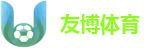 友博体育